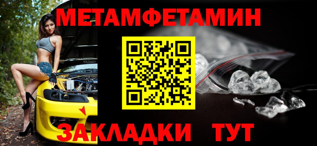 Амфетамин 97% Пыть-Ях