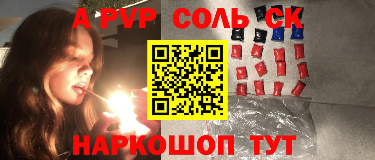 A PVP кристаллы  А ПВП  A-PVP крисы CK  Вход с VPN  Пыть-Ях  Alfa_PVP крисы CK 