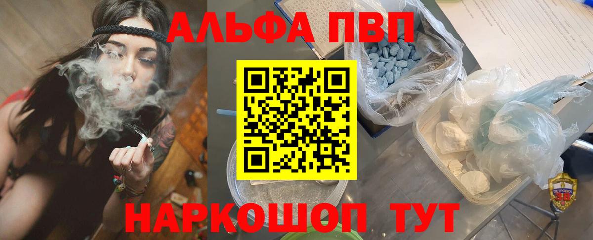 Alpha PVP Соль Пыть-Ях