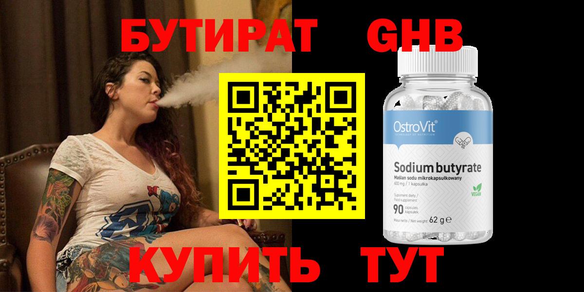 Бутират оксана  Вход с VPN  Пыть-Ях 
