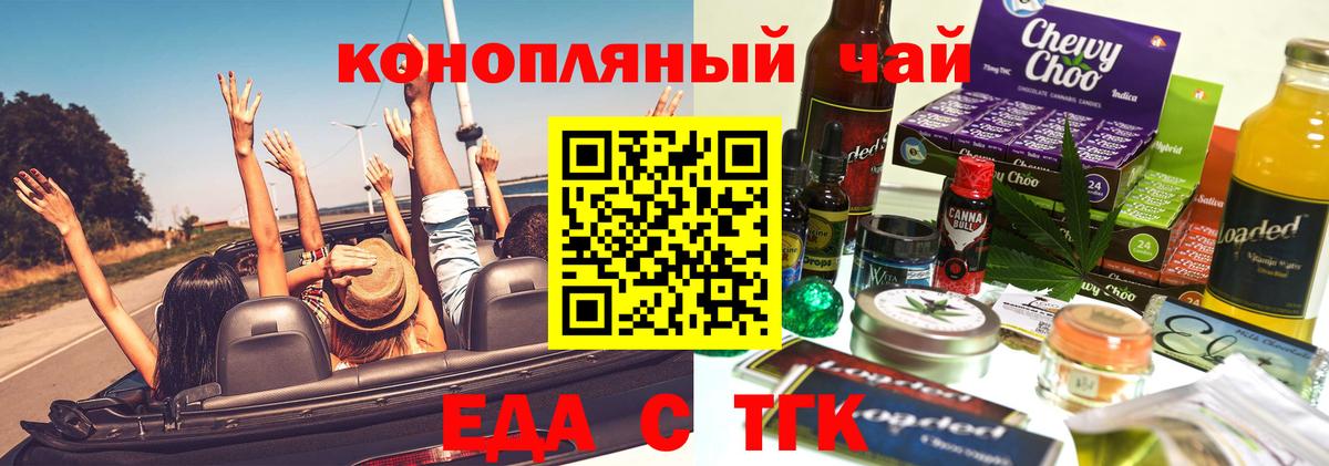 Cannafood конопля  Вход с VPN  Пыть-Ях 