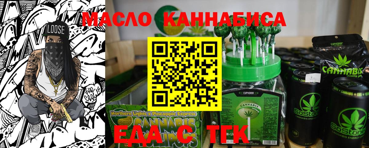 Cannafood марихуана Пыть-Ях