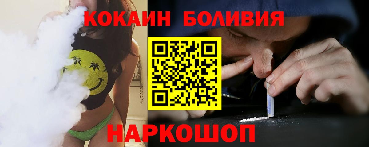 Cocaine  КОКАИН Боливия  Вход с VPN  Пыть-Ях  КОКАИН Эквадор 