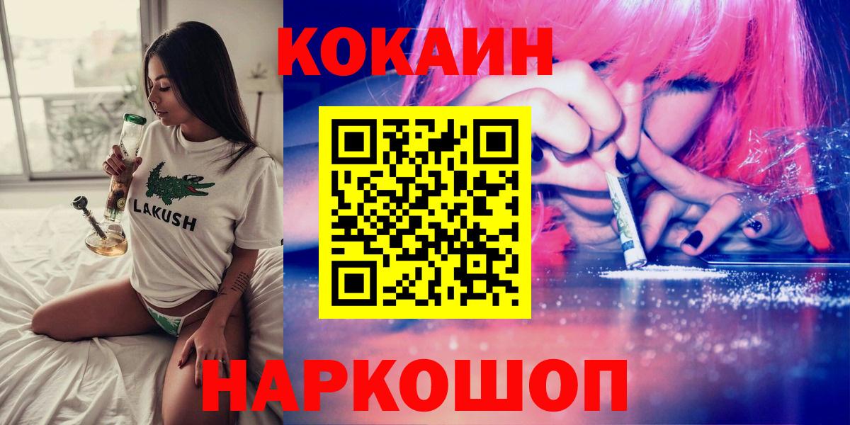 Кокаин Колумбийский Пыть-Ях