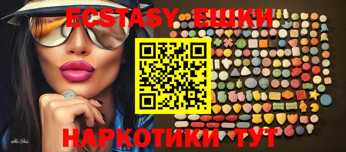 Экстази XTC Пыть-Ях