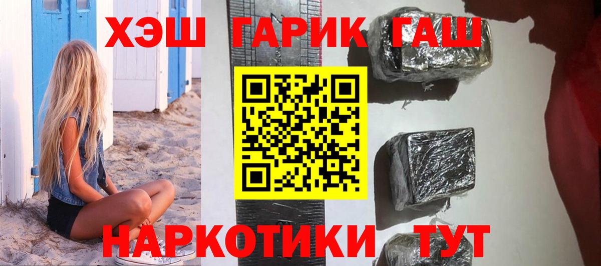 Гашиш Изолятор  Вход с VPN  ГАШ индика сатива  ГАШИШ  Пыть-Ях 
