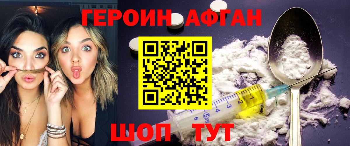 Героин  Героин Heroin  Вход с VPN  Пыть-Ях 