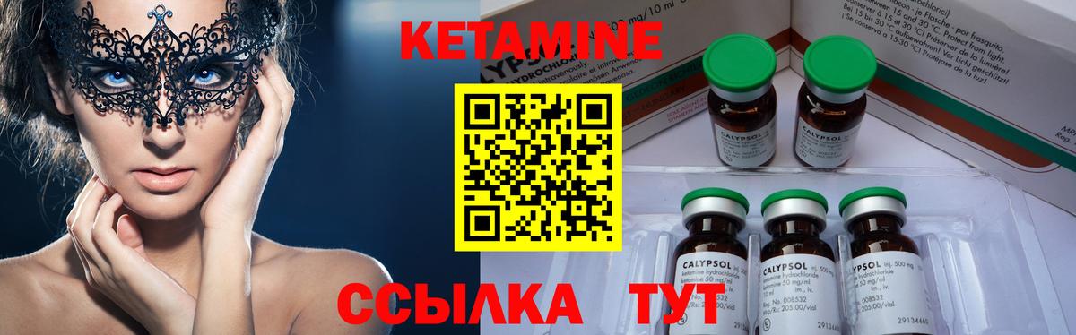КЕТАМИН ketamine Пыть-Ях