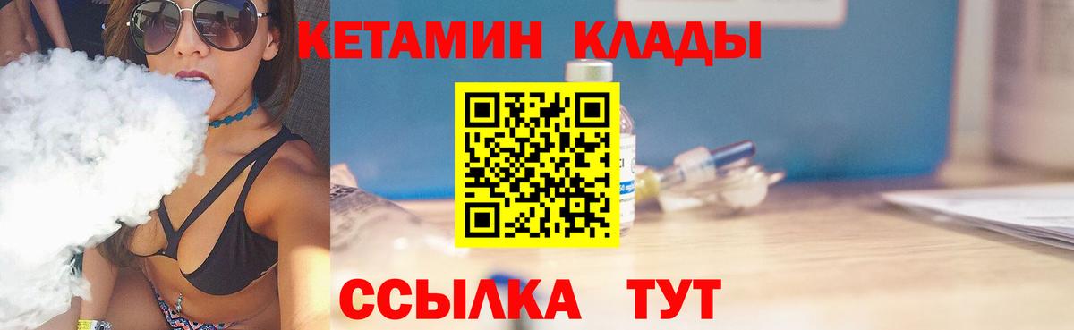 Кетамин VHQ  Вход с VPN  Пыть-Ях 