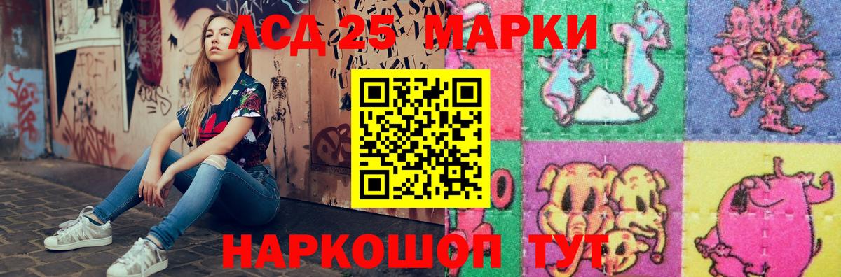 LSD-25 экстази кислота  LSD-25 экстази ecstasy  Пыть-Ях  Вход с VPN 