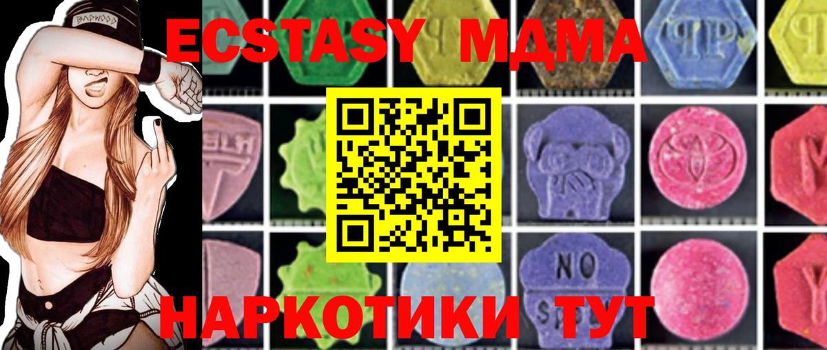 Пыть-Ях  MDMA молли  Вход с VPN  МДМА VHQ 