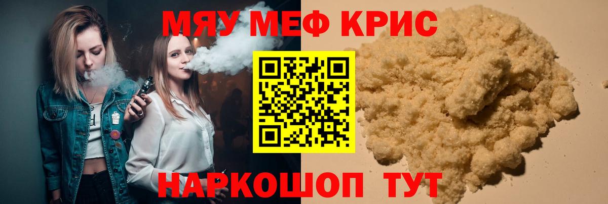 Пыть-Ях  Меф VHQ  МЕФ  МЯУ-МЯУ mephedrone  МЯУ-МЯУ  Вход с VPN 