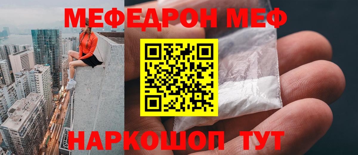 Мефедрон Пыть-Ях