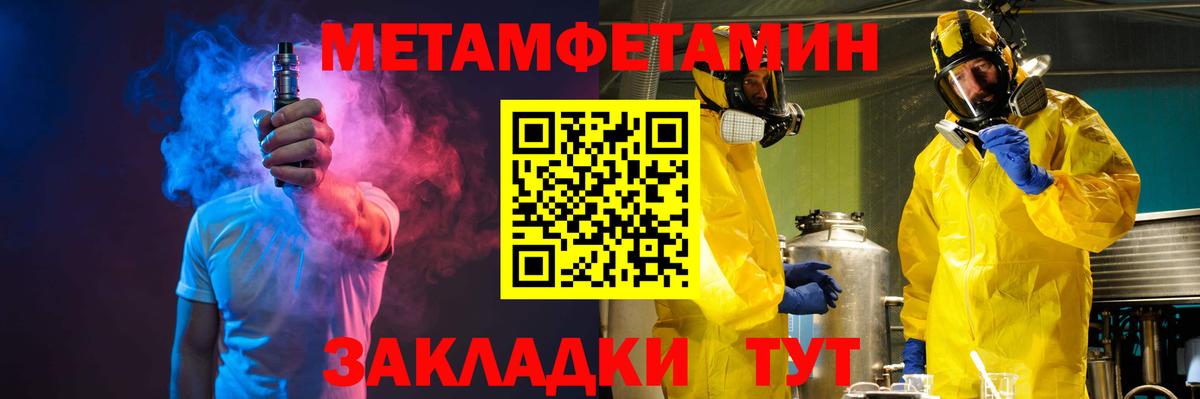 Амфетамин Пыть-Ях