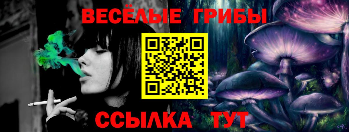 Галлюциногенные грибы Magic Shrooms Пыть-Ях